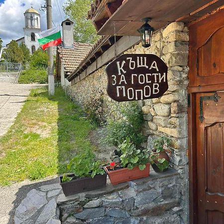 Guest House Popov Marchevo Exterior foto