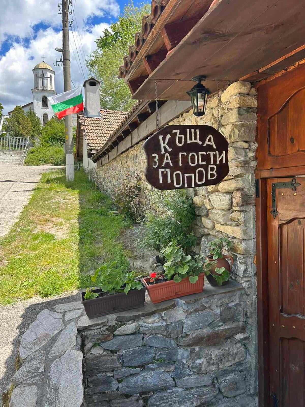 Guest House Popov Marchevo Exterior foto